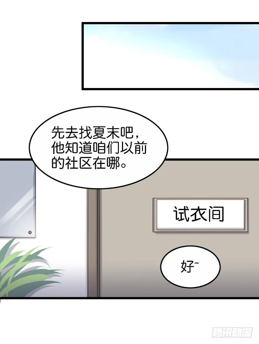 第18话 所有事都该有个了结 中 第40页