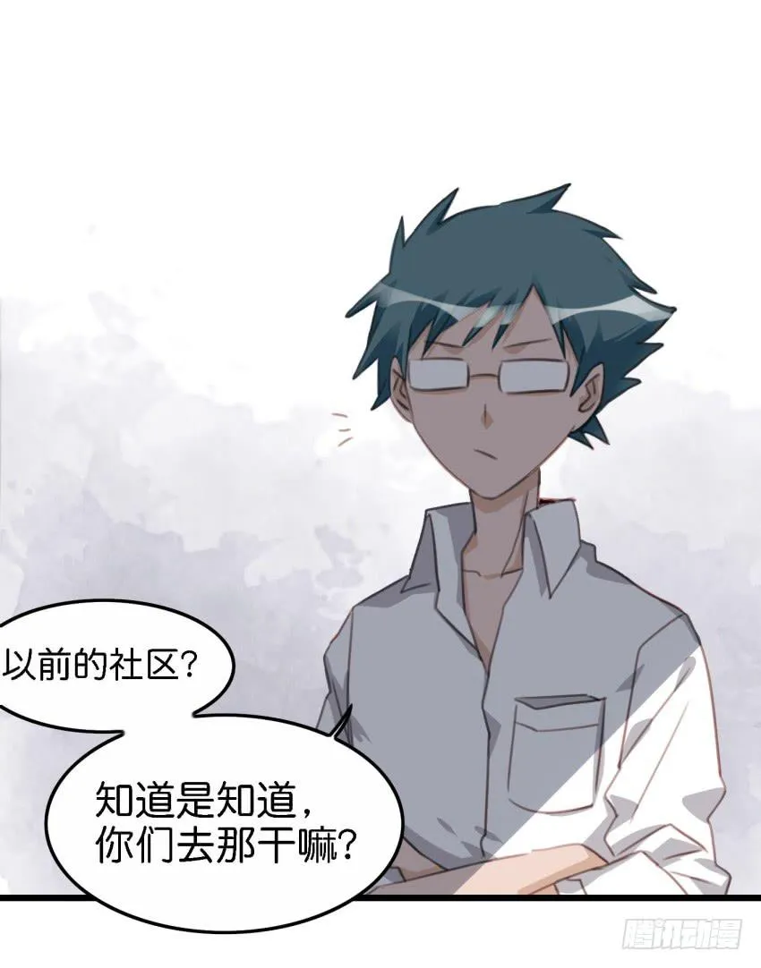 第18话 所有事都该有个了结 中 第41页