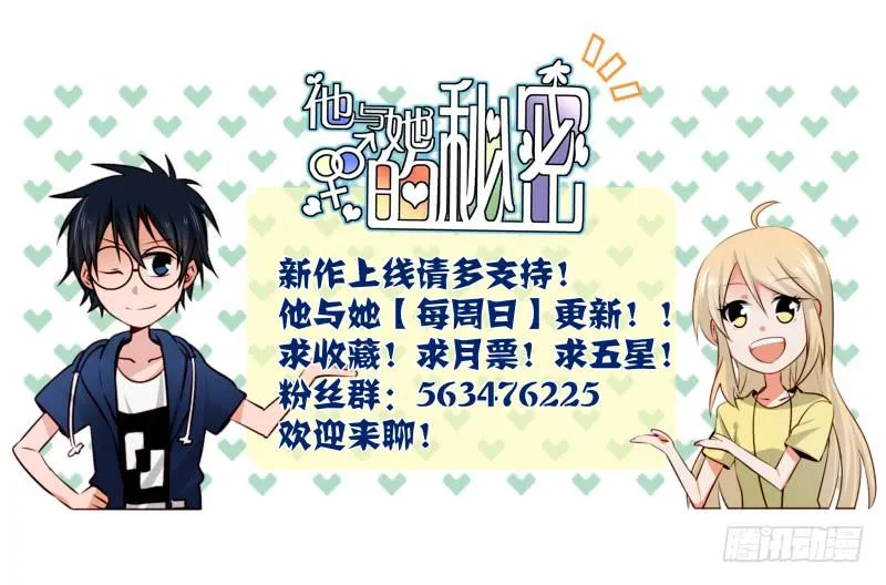 第18话 所有事都该有个了结 中 第42页