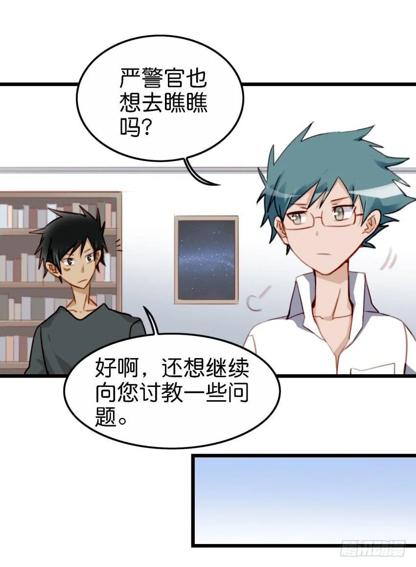 第18话 所有事都该有个了结 下 第3页