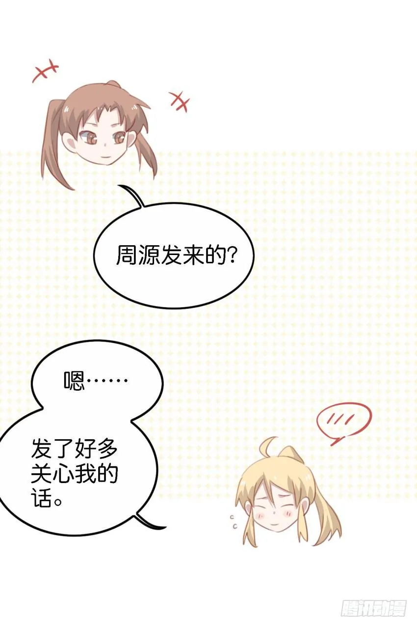 第18话 所有事都该有个了结 下 第7页