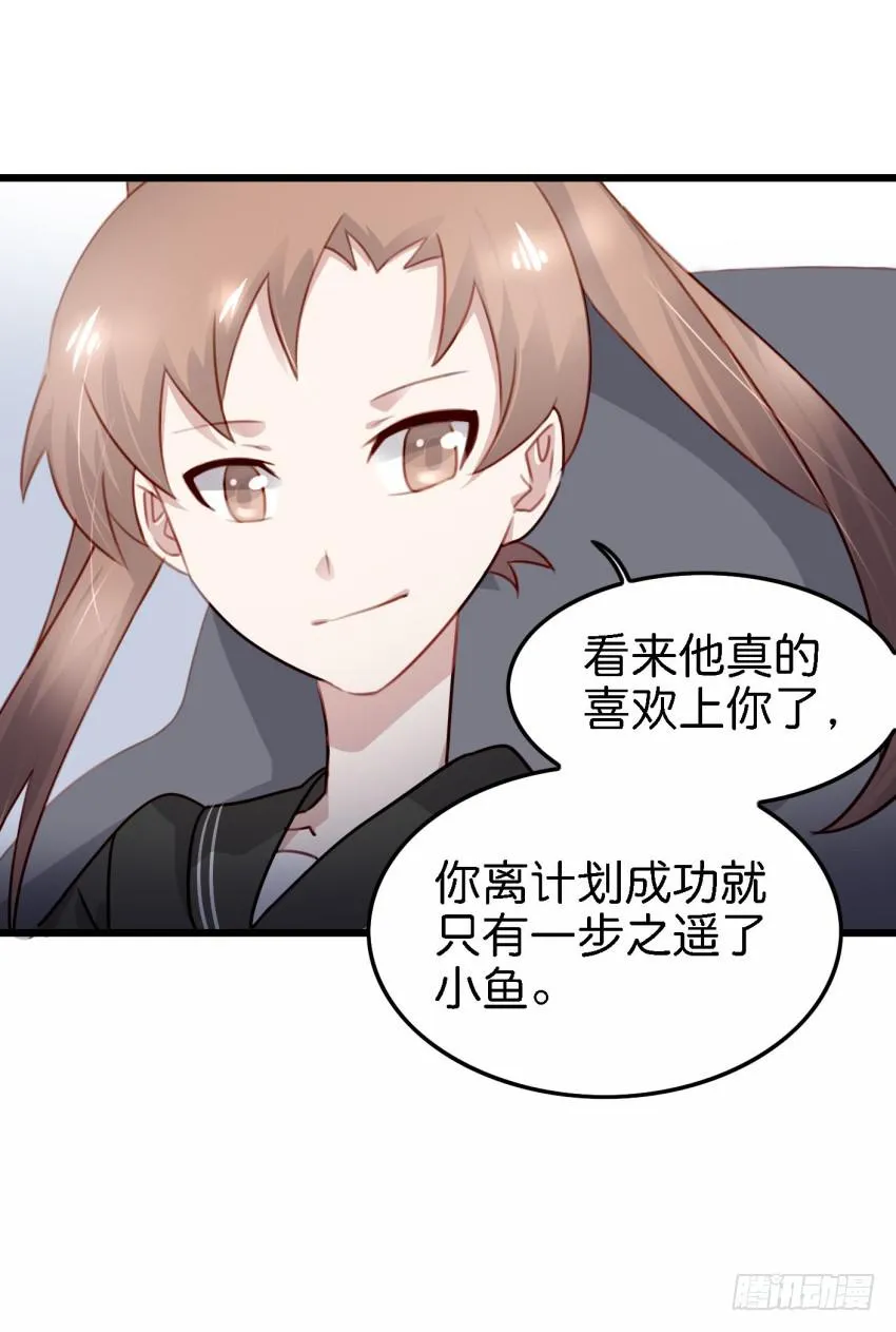 第18话 所有事都该有个了结 下 第8页