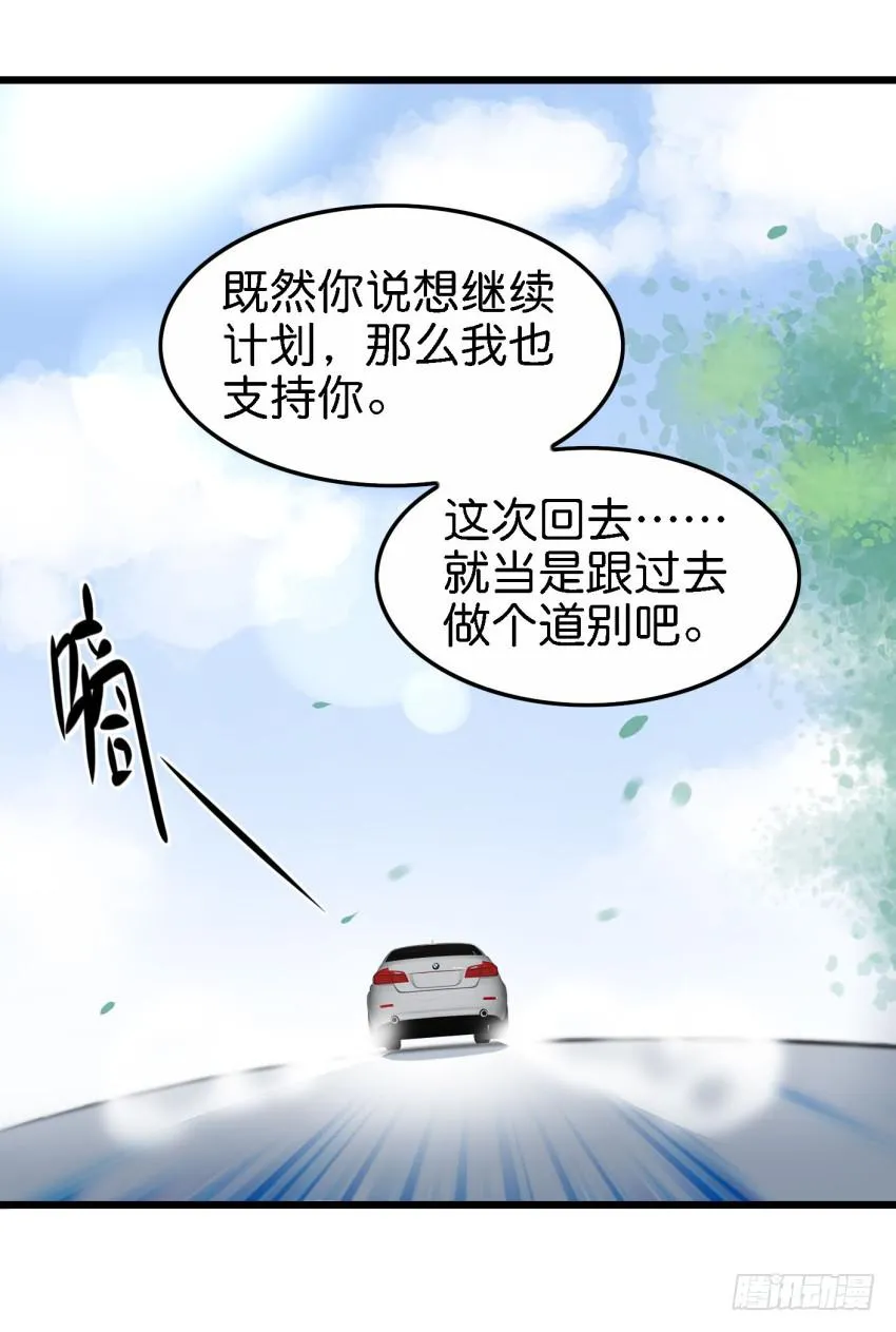 第18话 所有事都该有个了结 下 第9页