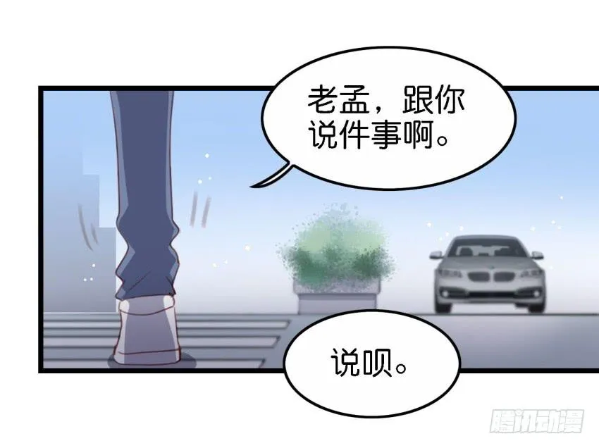 第18话 所有事都该有个了结 下 第12页
