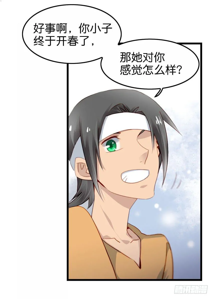 第18话 所有事都该有个了结 下 第14页