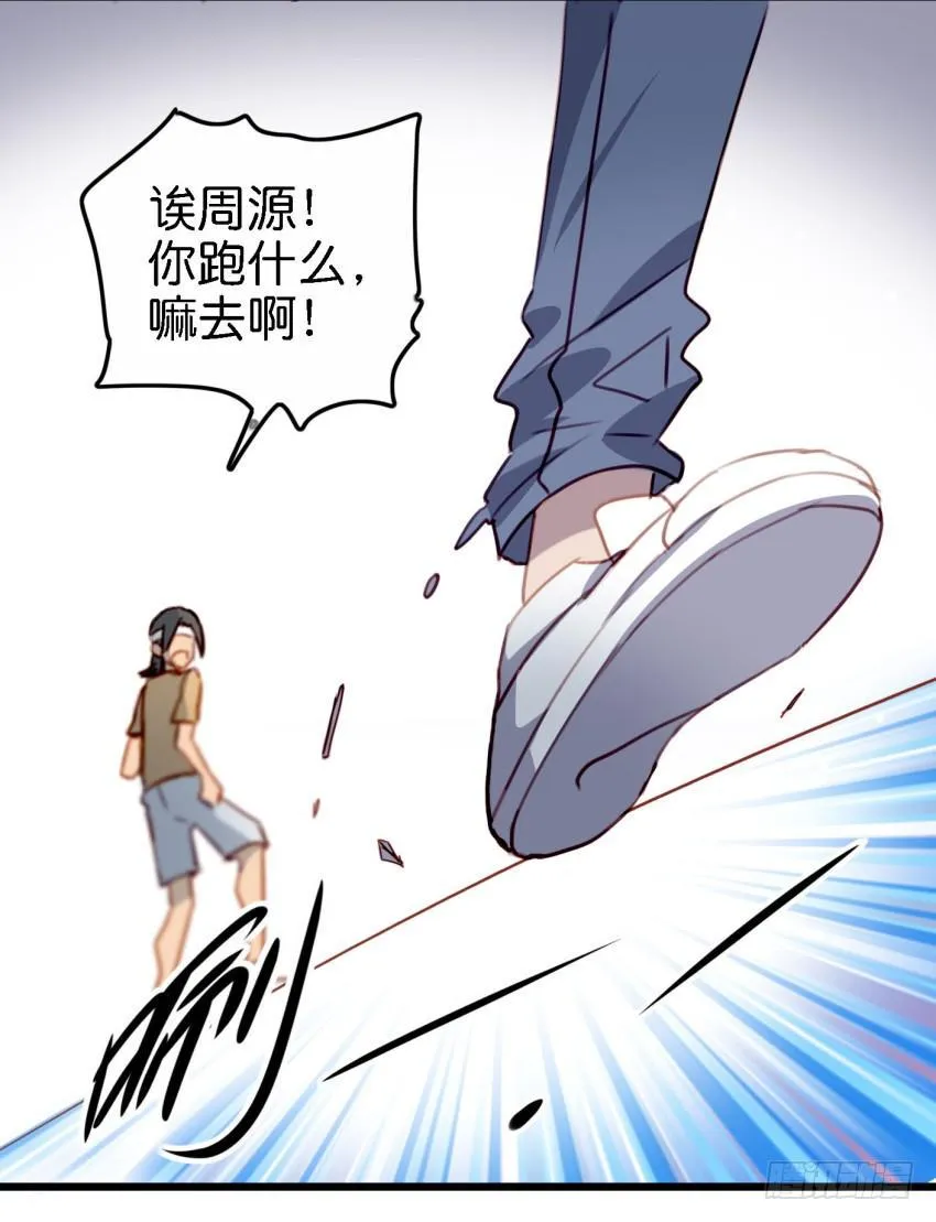 第18话 所有事都该有个了结 下 第23页