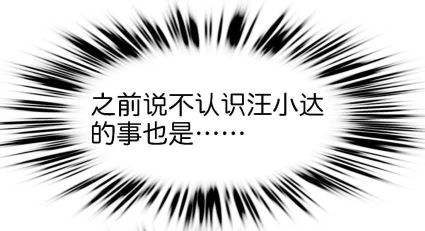 第18话 所有事都该有个了结 下 第25页