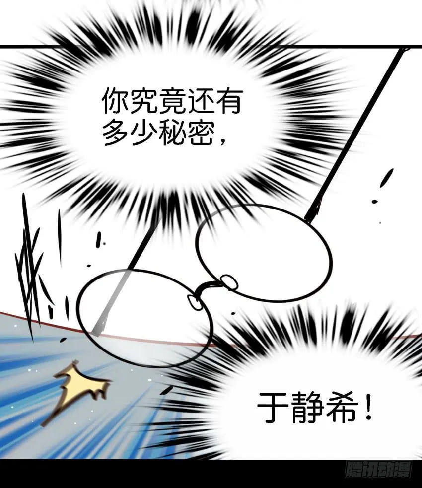 第18话 所有事都该有个了结 下 第26页