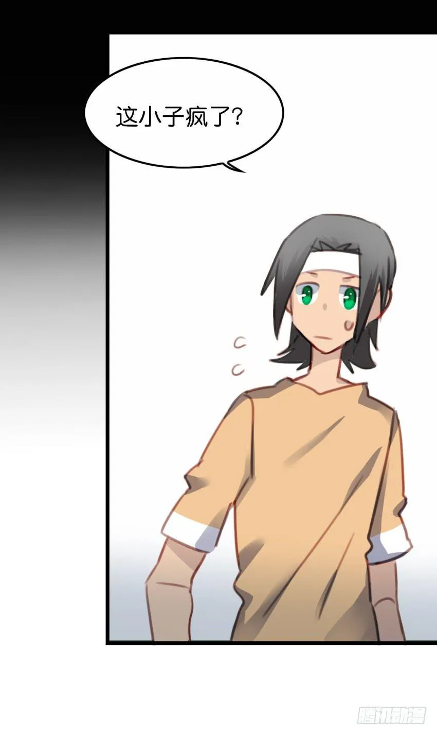 第18话 所有事都该有个了结 下 第27页