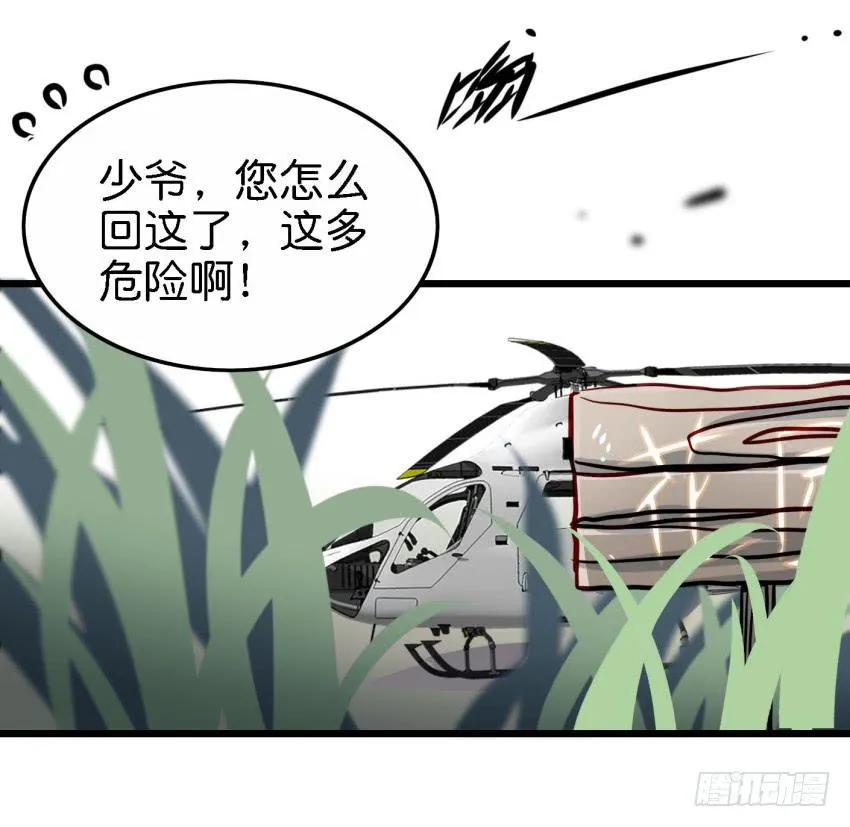 第18话 所有事都该有个了结 下 第29页