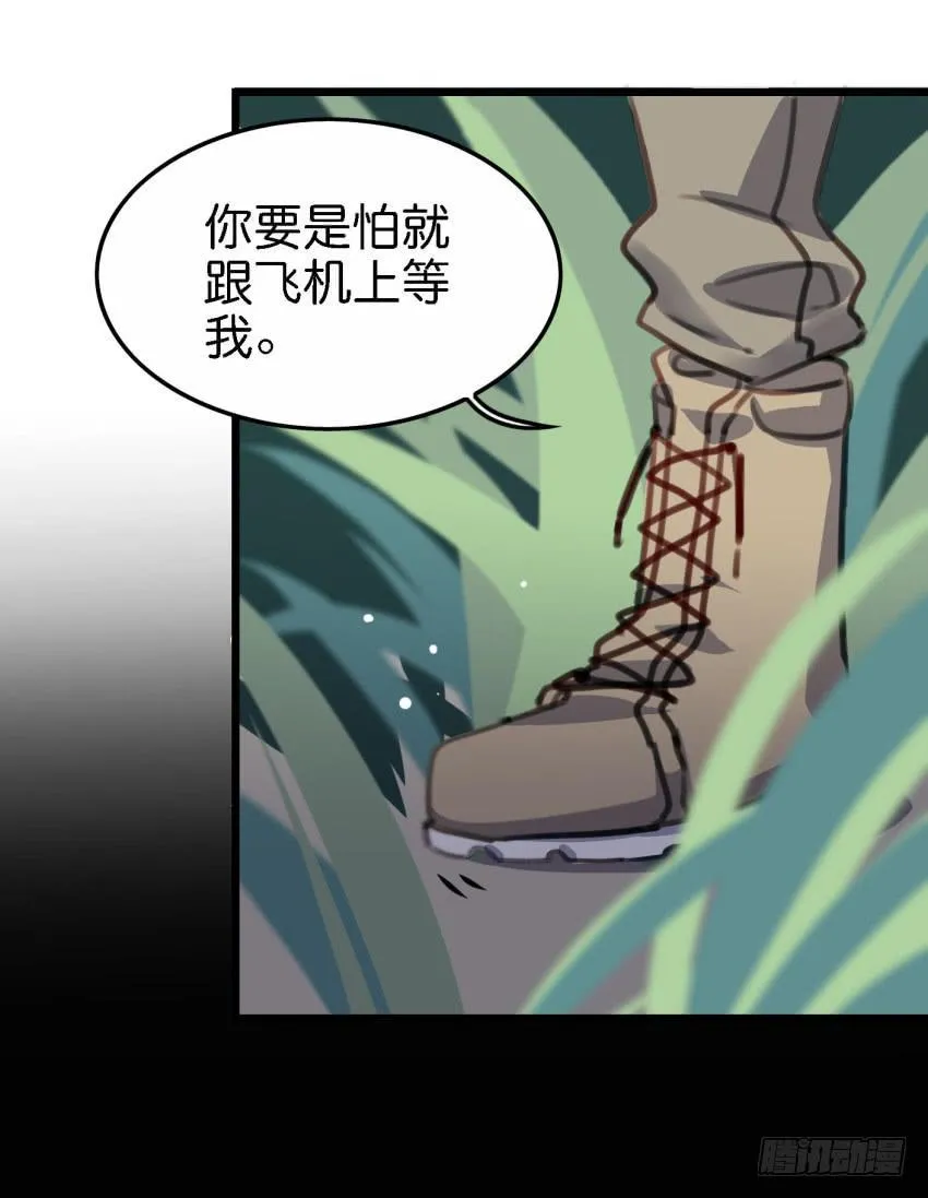第18话 所有事都该有个了结 下 第30页