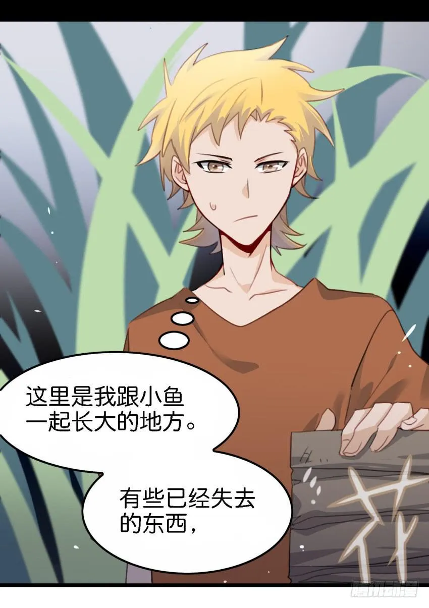第18话 所有事都该有个了结 下 第31页