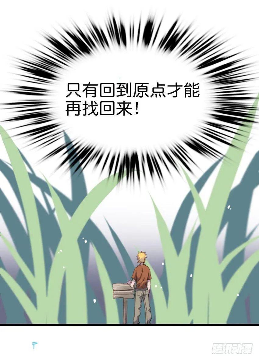 第18话 所有事都该有个了结 下 第32页