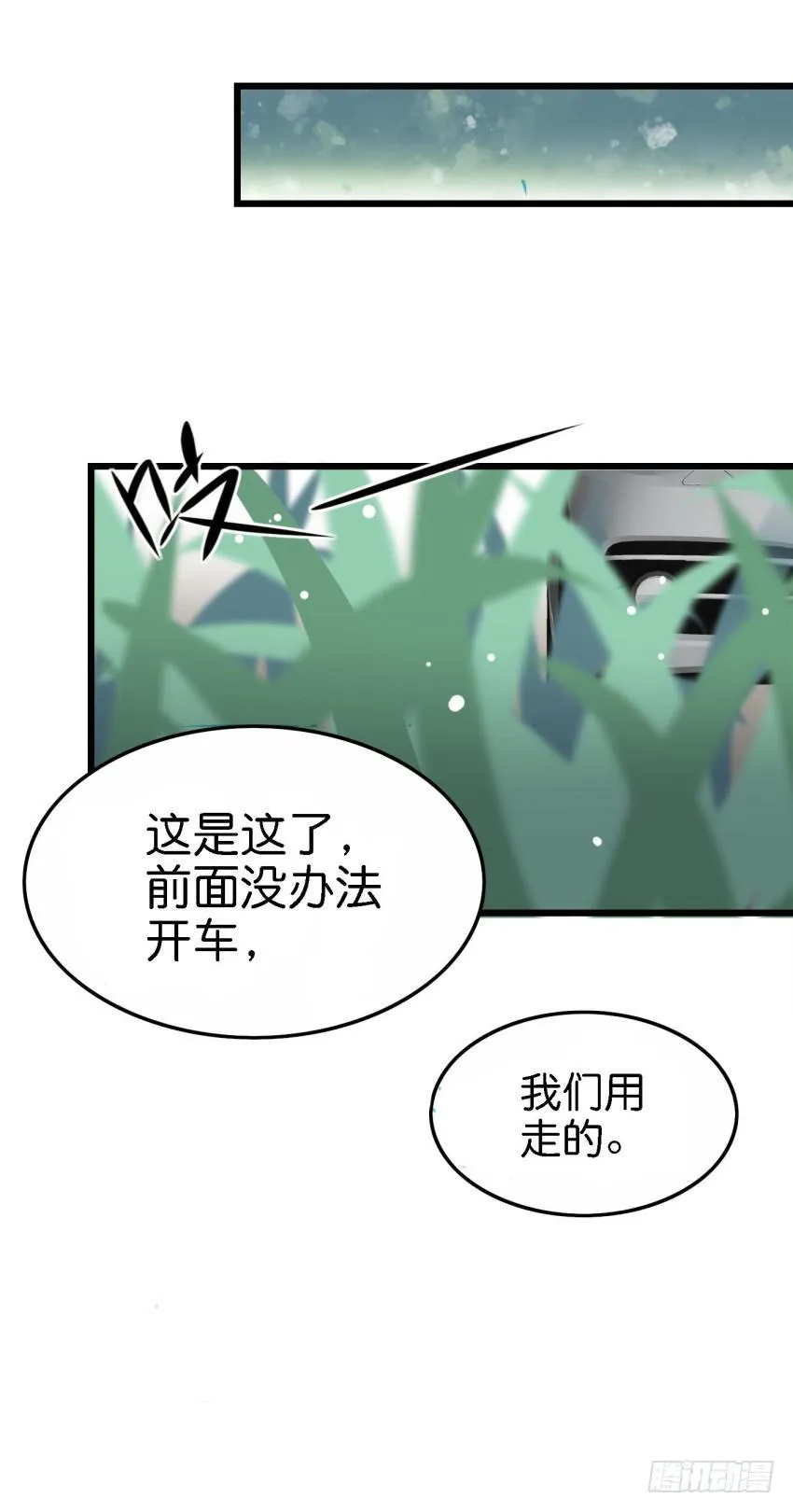 第18话 所有事都该有个了结 下 第33页