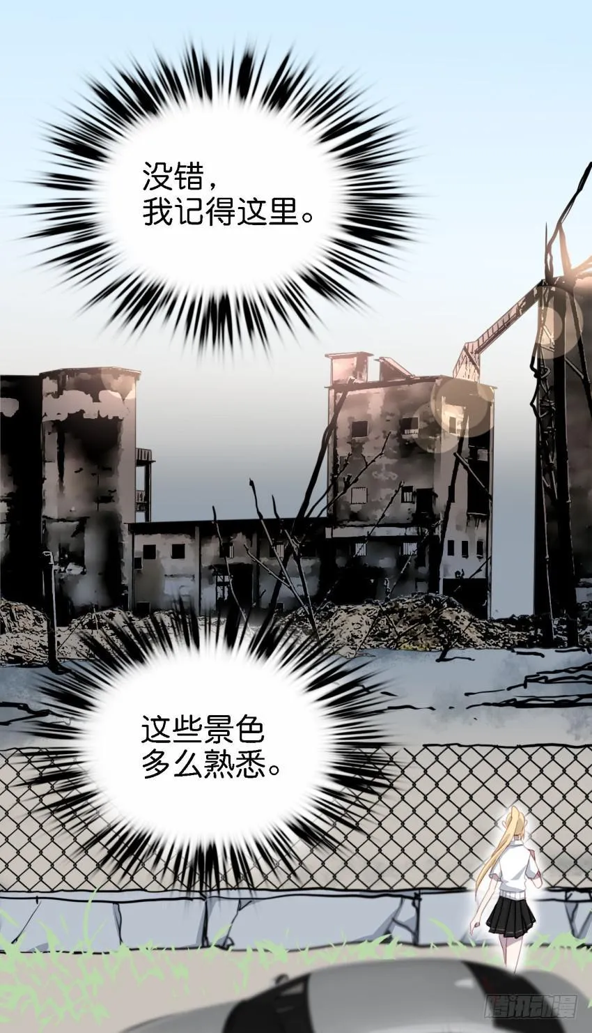 第18话 所有事都该有个了结 下 第34页