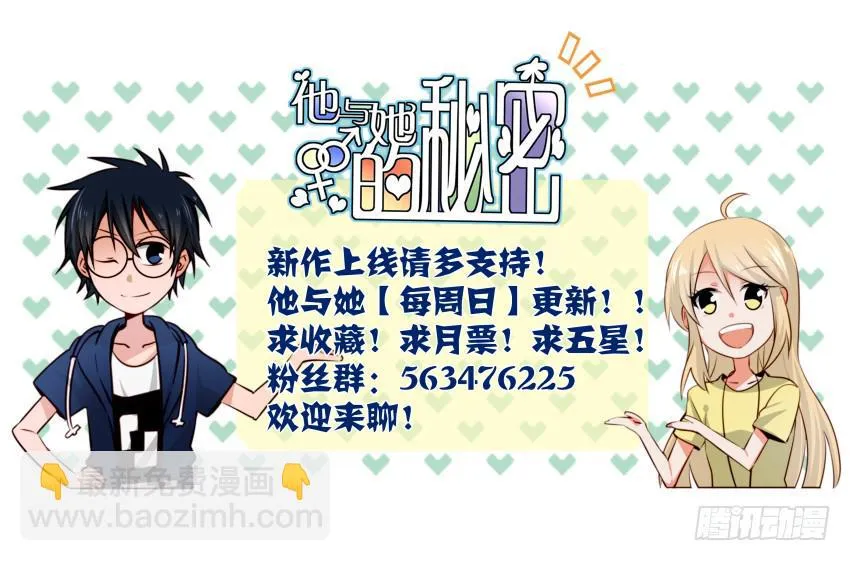 第18话 所有事都该有个了结 下 第37页