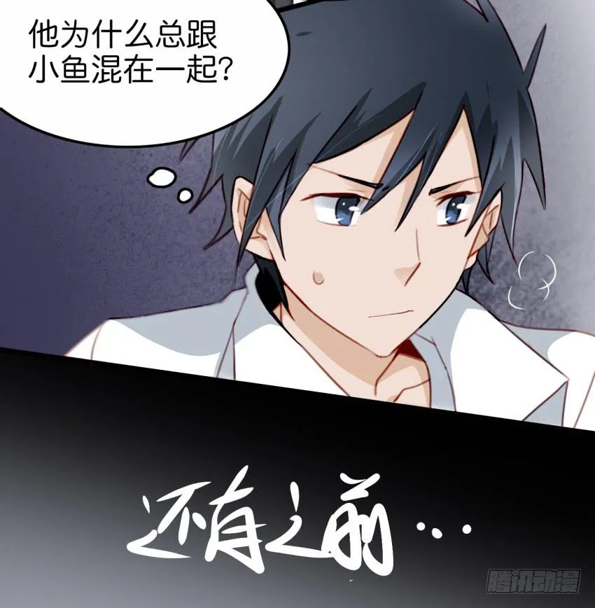 第19话 我没资格喜欢你 上 第4页
