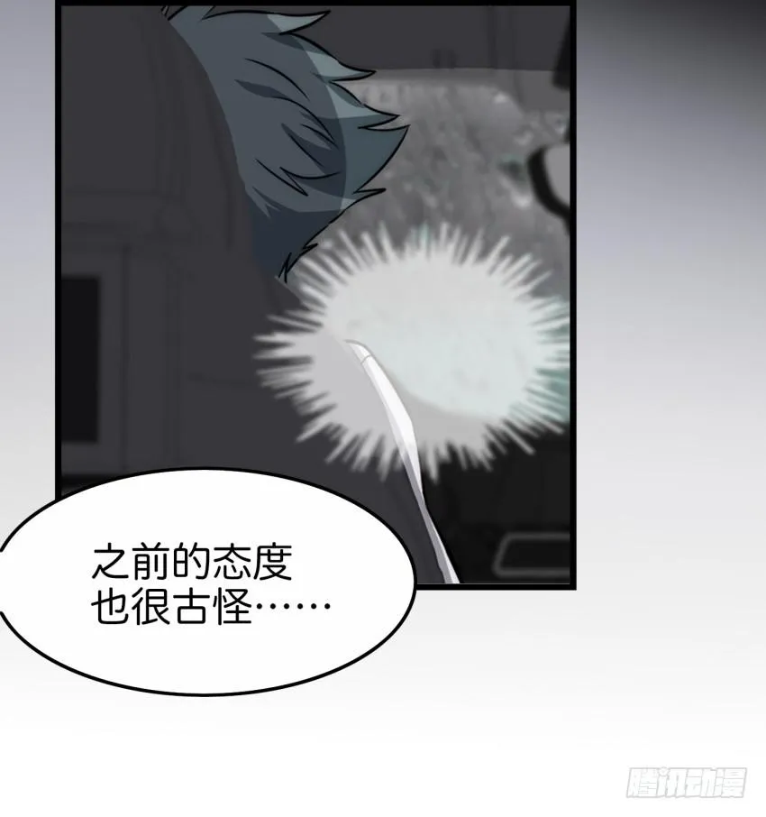 第19话 我没资格喜欢你 上 第5页