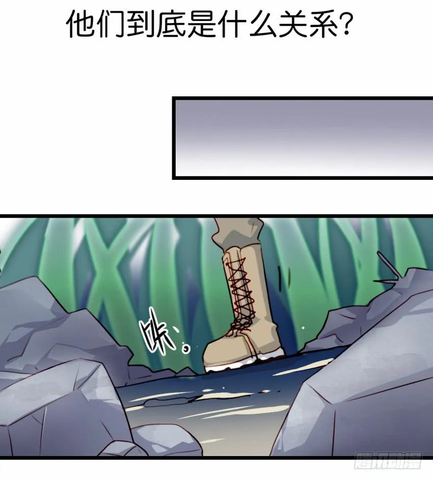 第19话 我没资格喜欢你 上 第6页