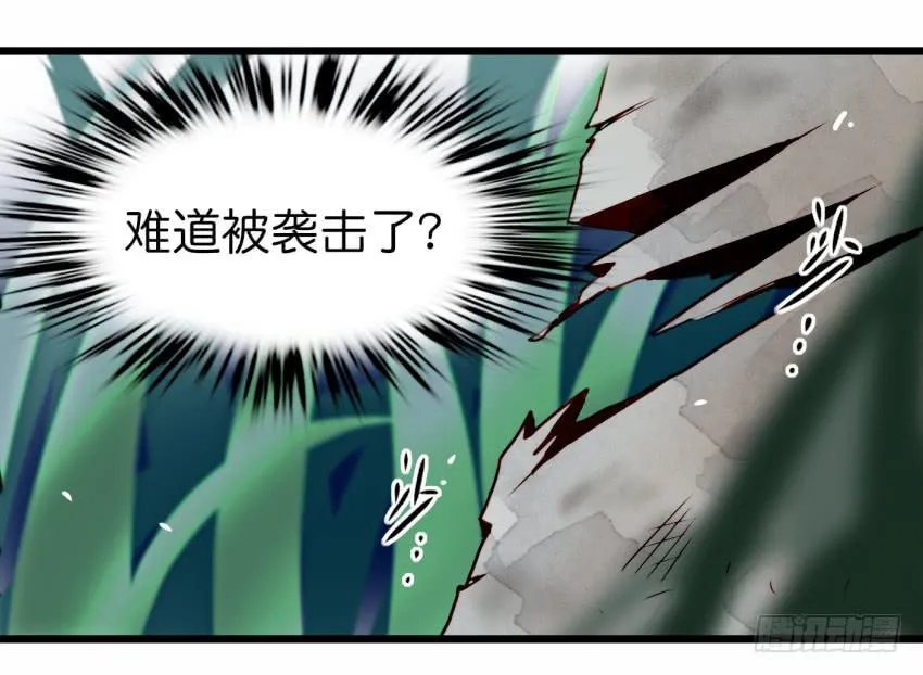 第19话 我没资格喜欢你 上 第8页
