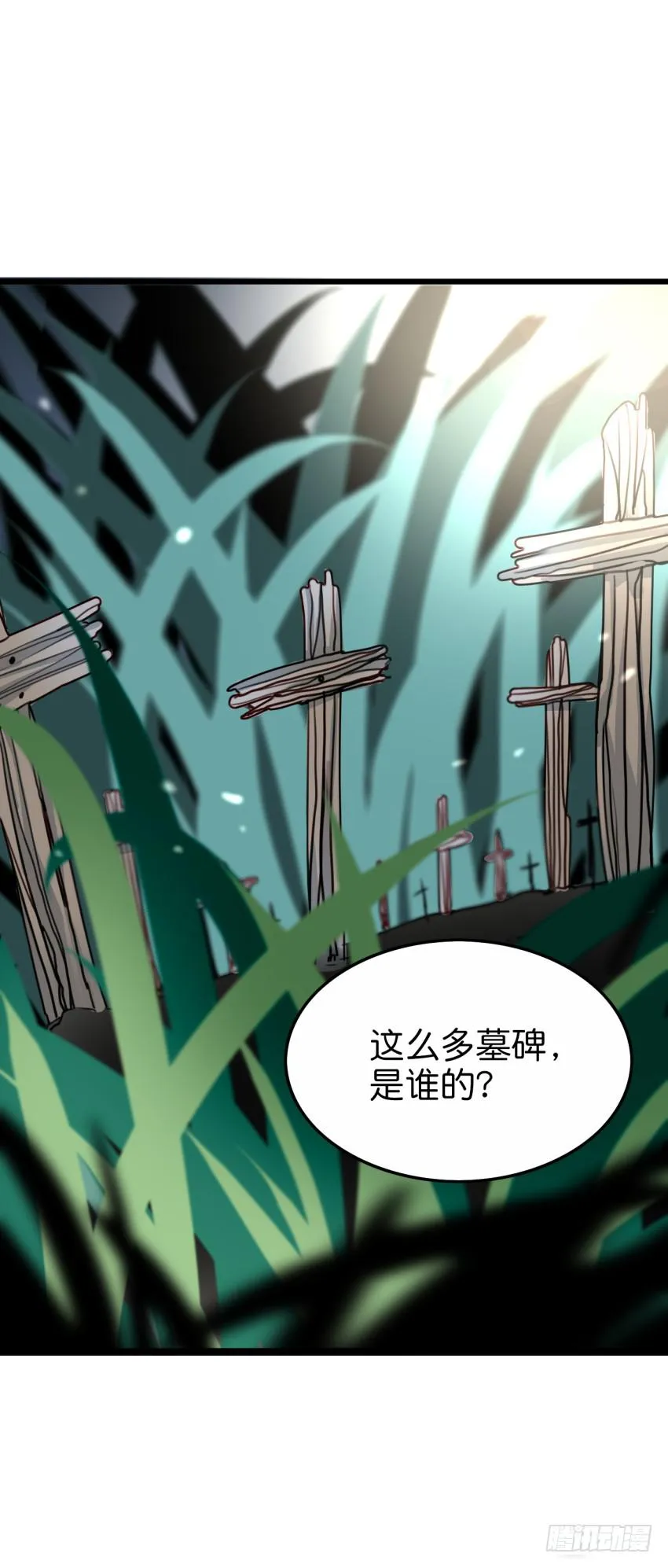 第19话 我没资格喜欢你 上 第10页