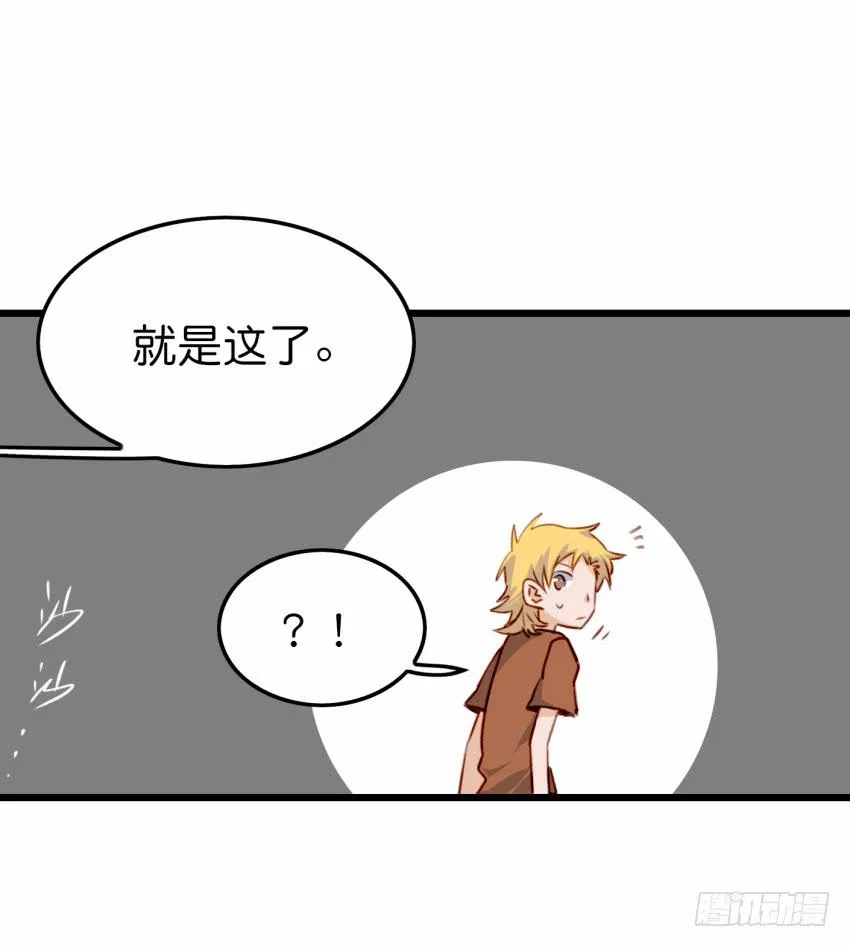 第19话 我没资格喜欢你 上 第13页