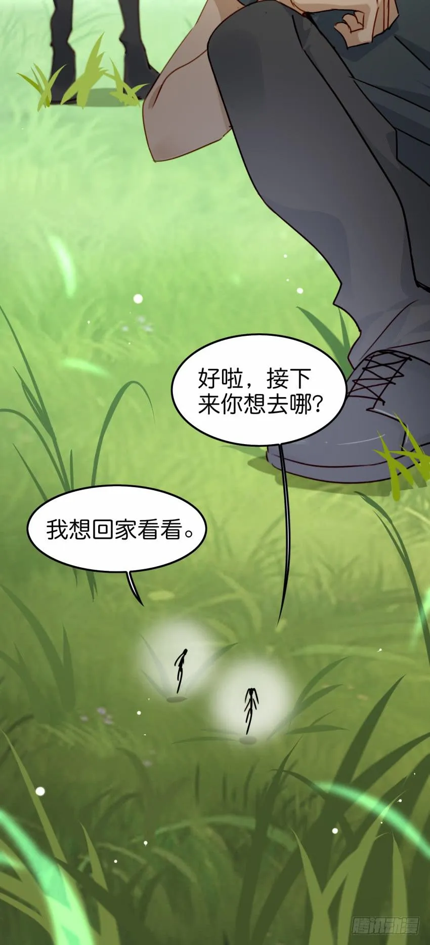 第19话 我没资格喜欢你 上 第23页