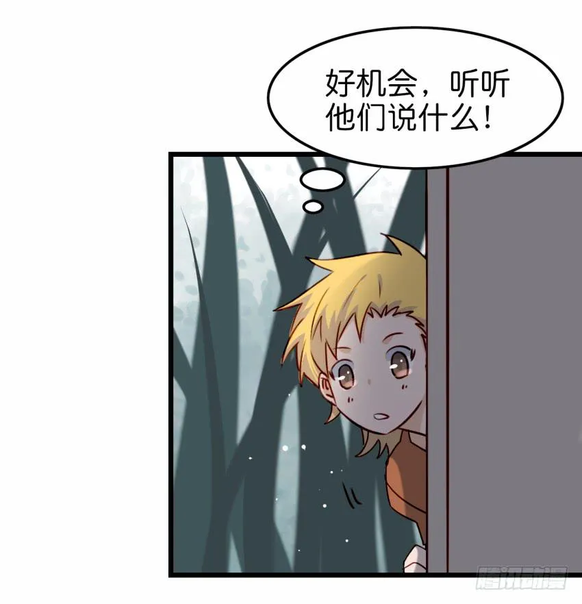 第19话 我没资格喜欢你 上 第26页