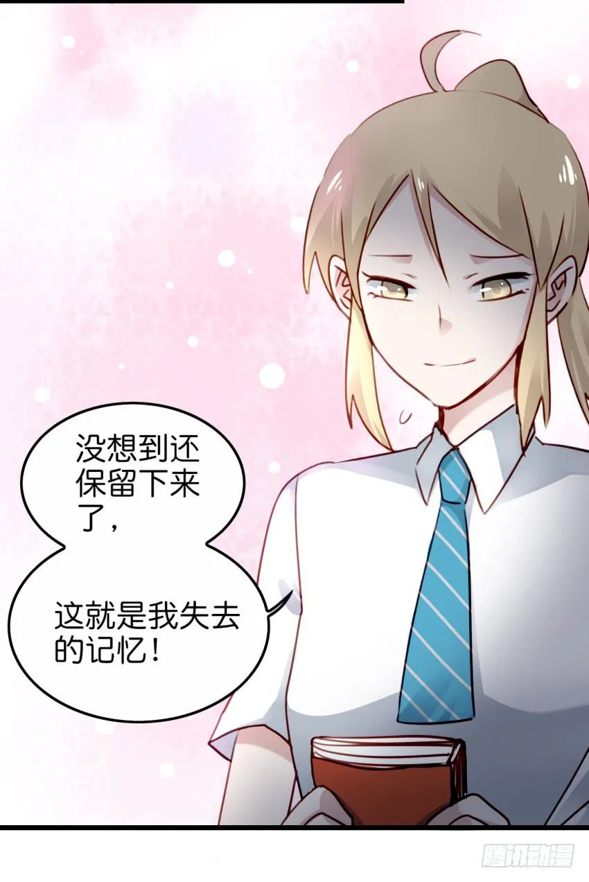 第19话 我没资格喜欢你 上 第30页
