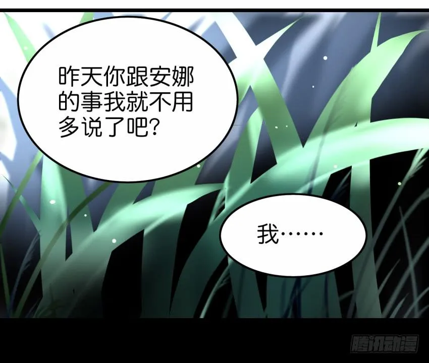 第19话 我没资格喜欢你 上 第37页