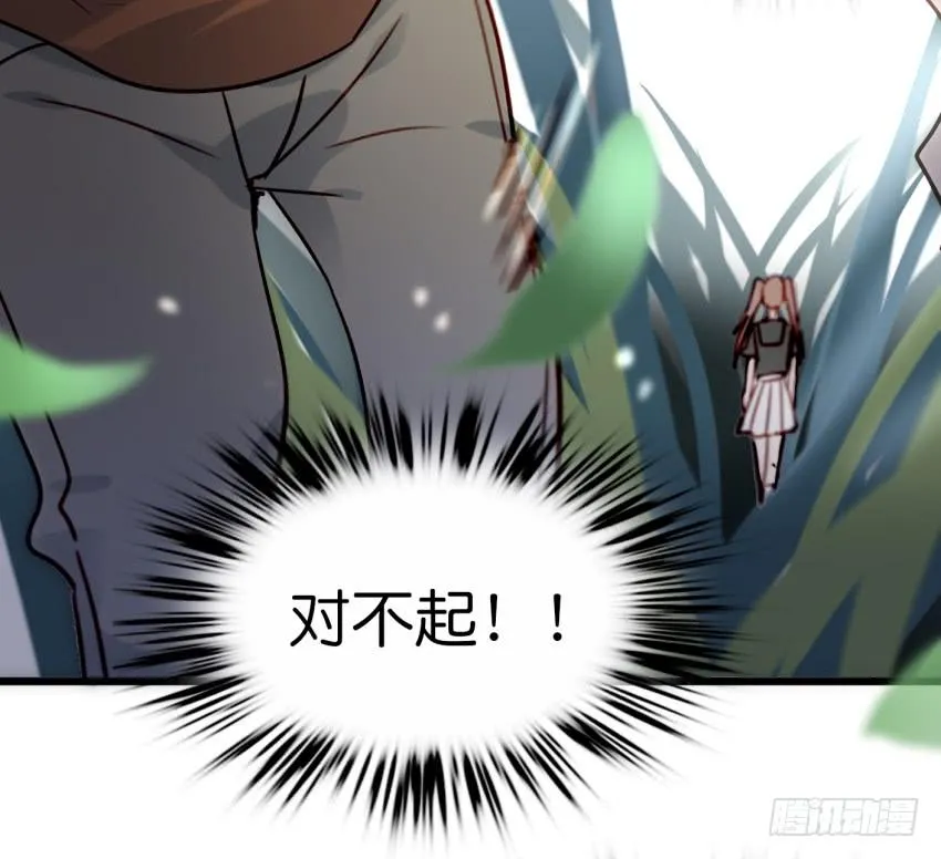 第19话 我没资格喜欢你 上 第42页