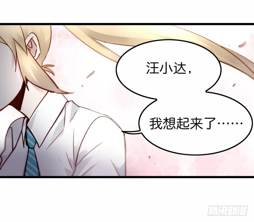 第19话 我没资格喜欢你 上 第46页