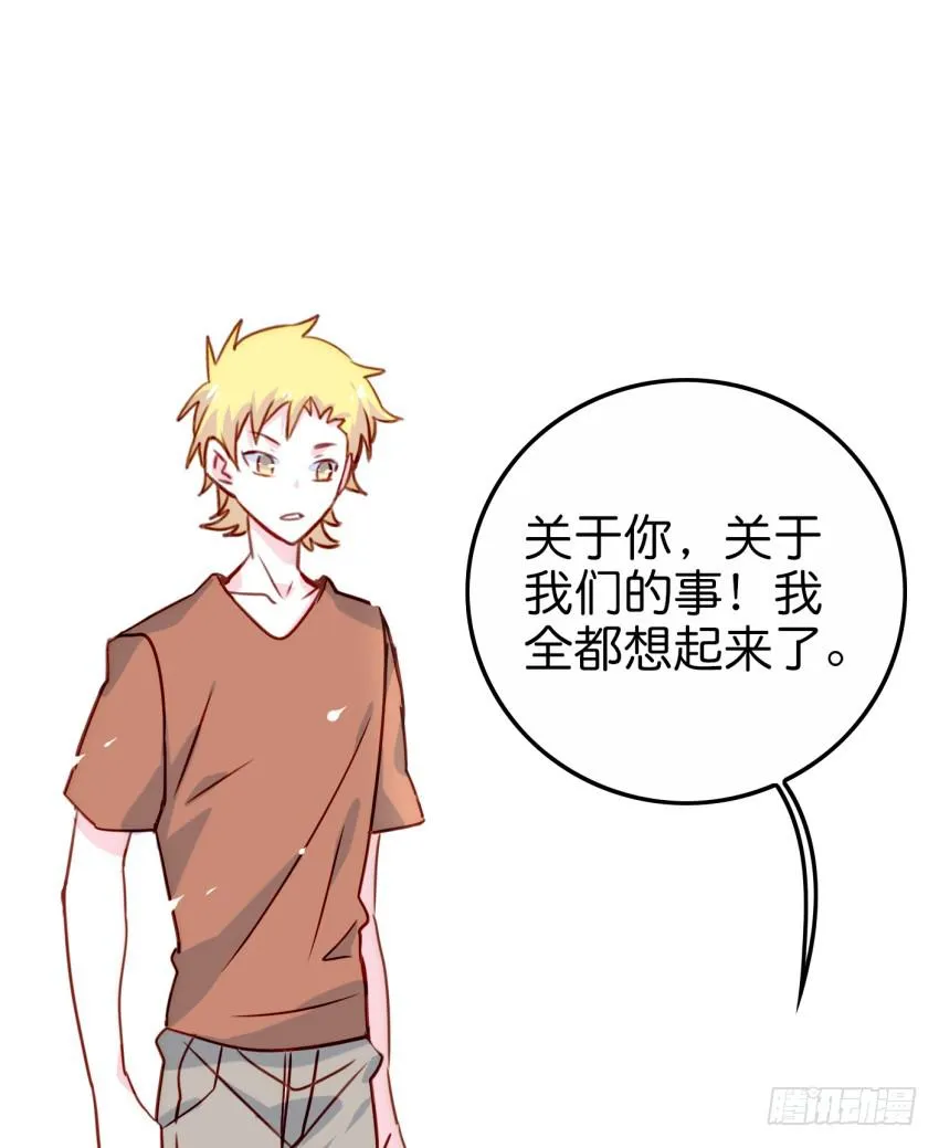 第19话 我没资格喜欢你 上 第47页
