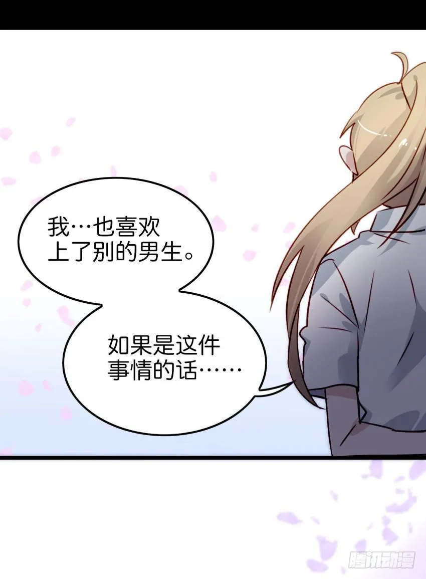 第19话 我没资格喜欢你 下 第5页