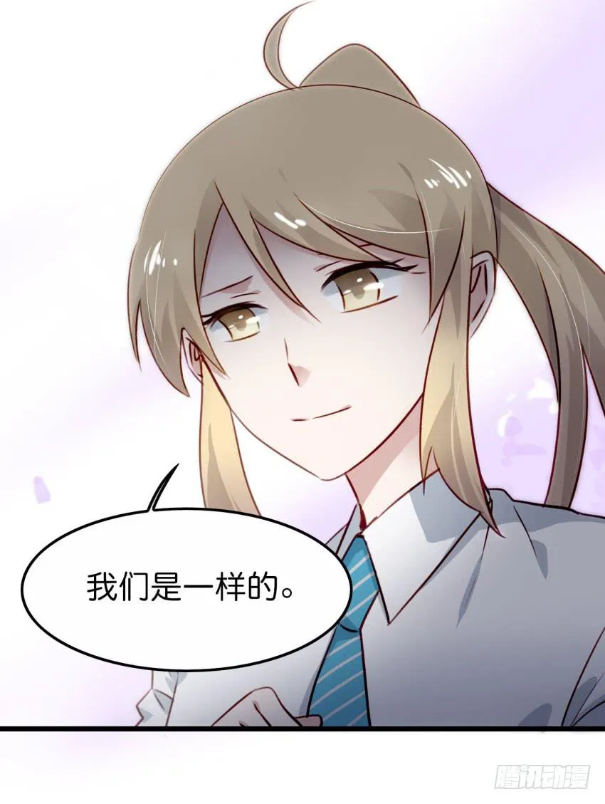 第19话 我没资格喜欢你 下 第6页
