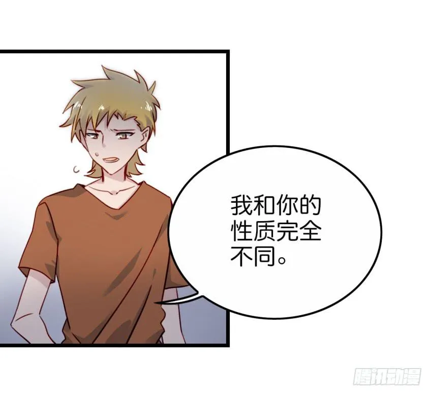 第19话 我没资格喜欢你 下 第7页