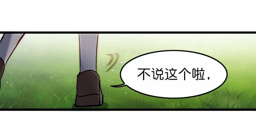 第19话 我没资格喜欢你 下 第8页