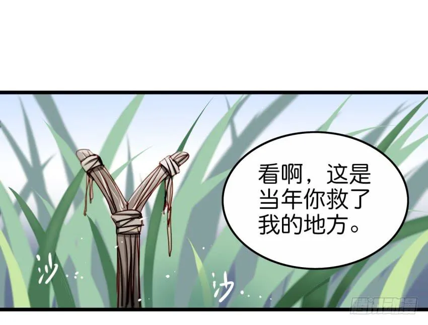 第19话 我没资格喜欢你 下 第10页