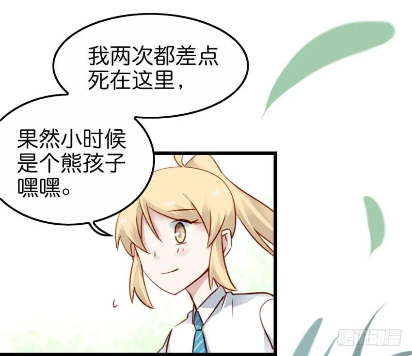 第19话 我没资格喜欢你 下 第11页