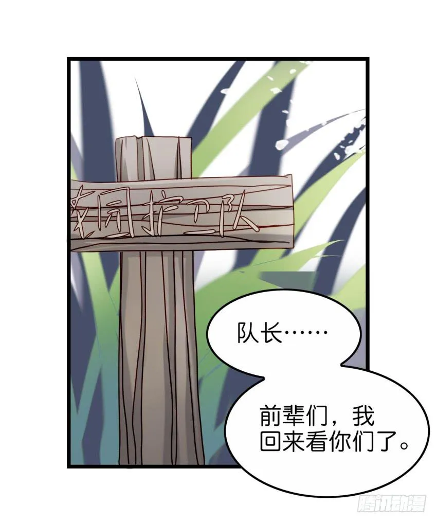 第19话 我没资格喜欢你 下 第20页