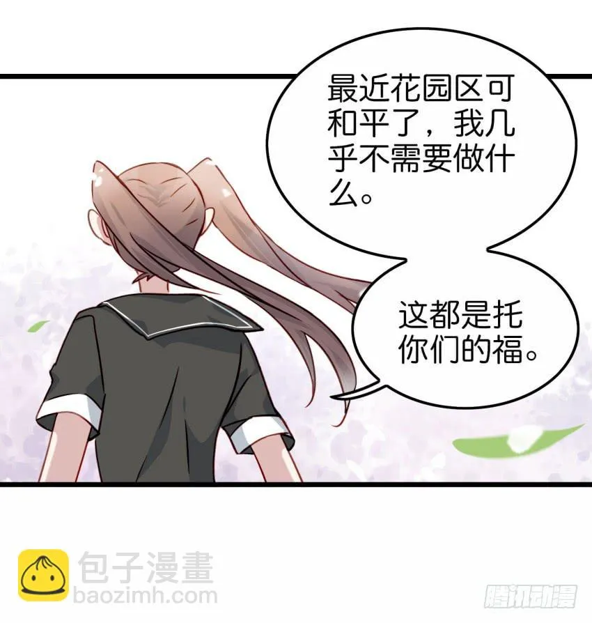 第19话 我没资格喜欢你 下 第21页