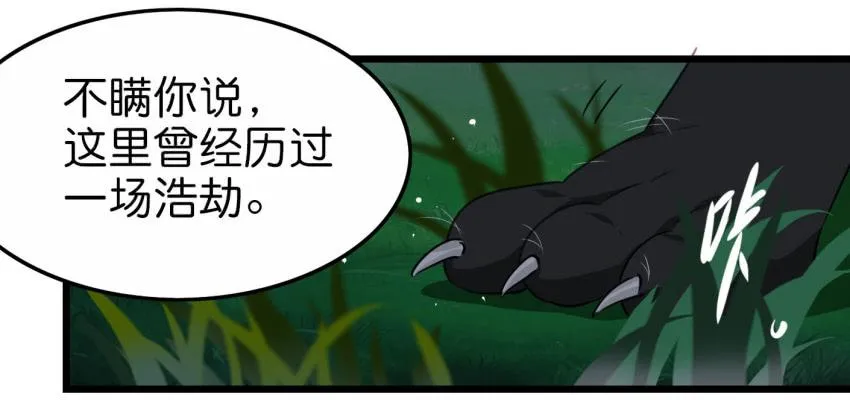 第19话 我没资格喜欢你 下 第23页
