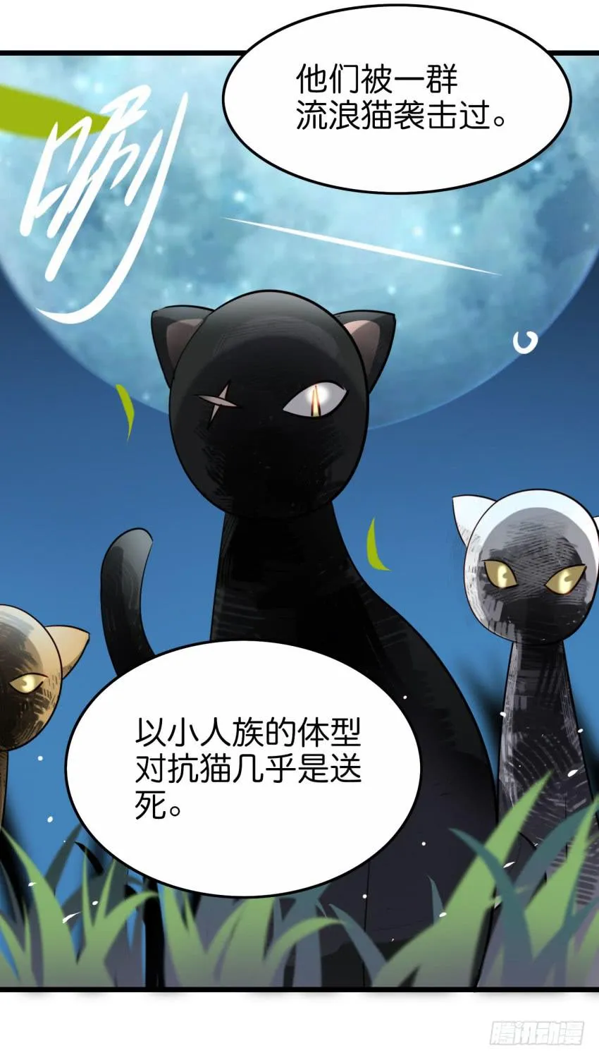 第19话 我没资格喜欢你 下 第24页