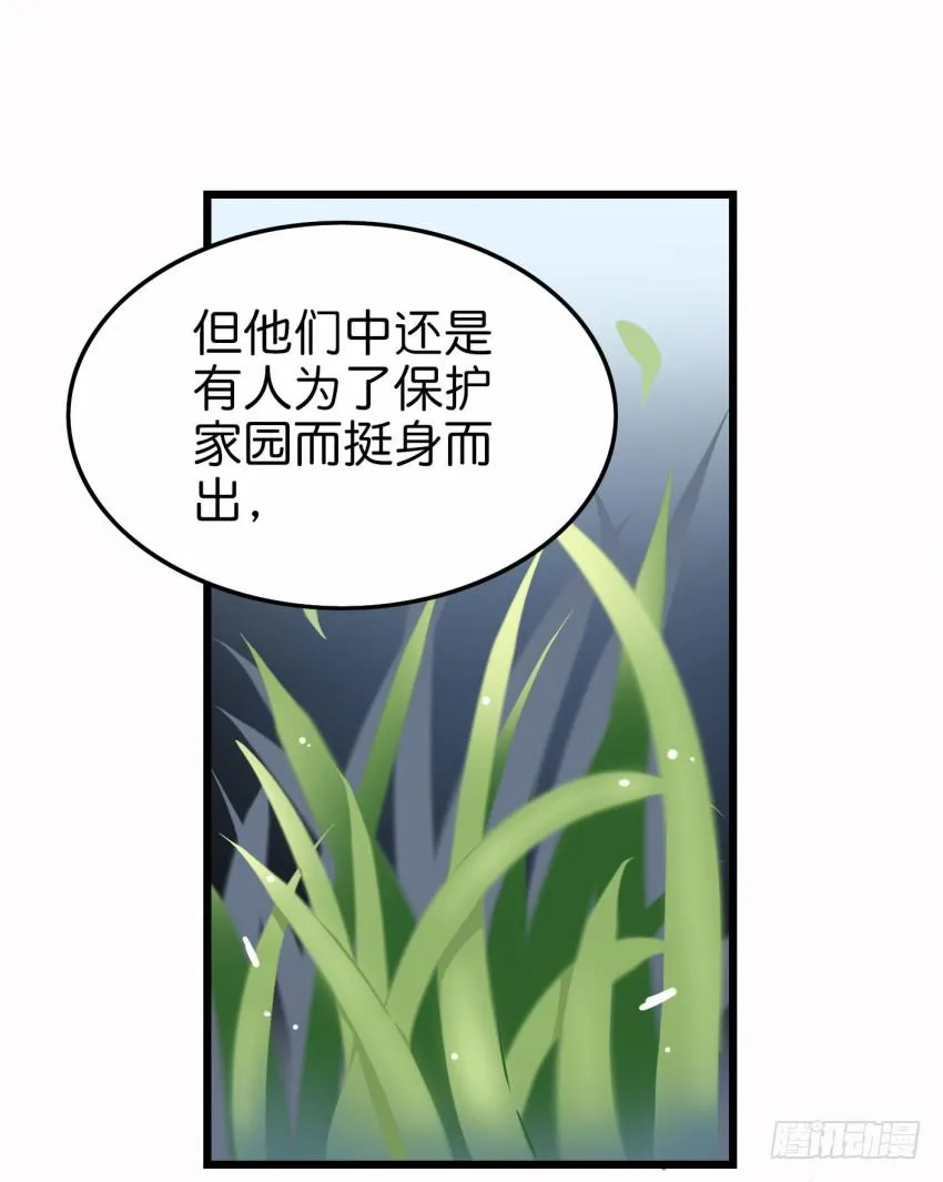 第19话 我没资格喜欢你 下 第25页