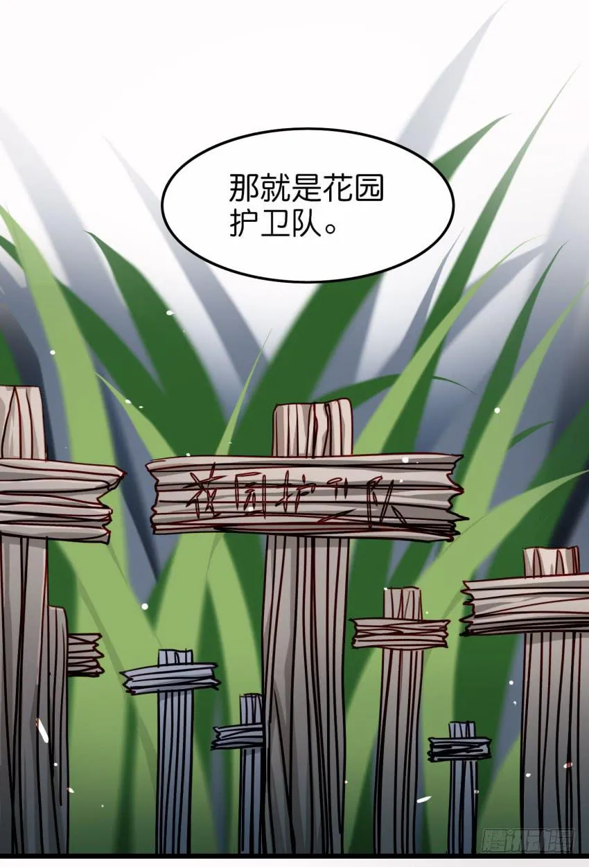 第19话 我没资格喜欢你 下 第26页