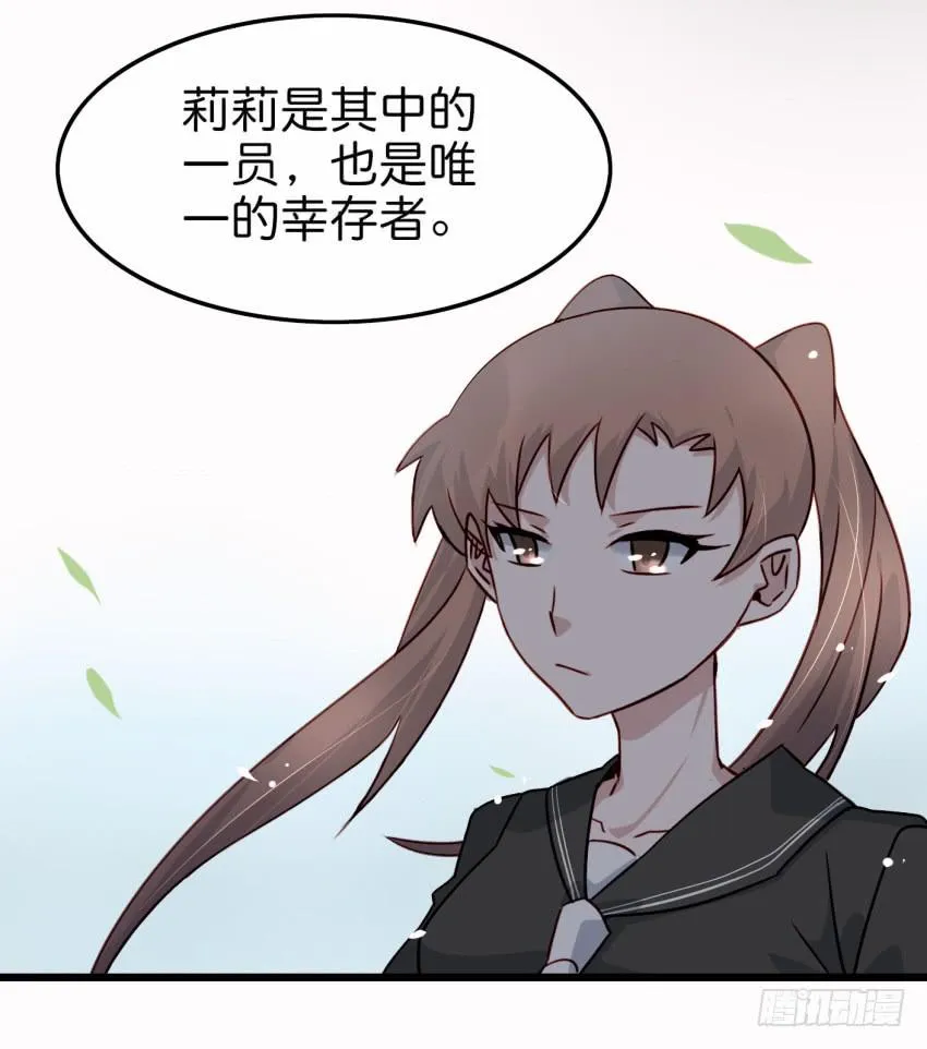 第19话 我没资格喜欢你 下 第27页