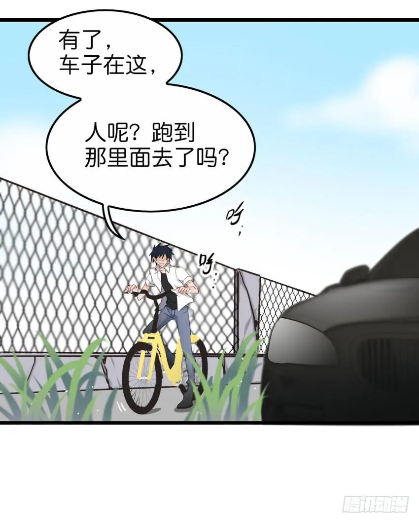 第19话 我没资格喜欢你 下 第31页