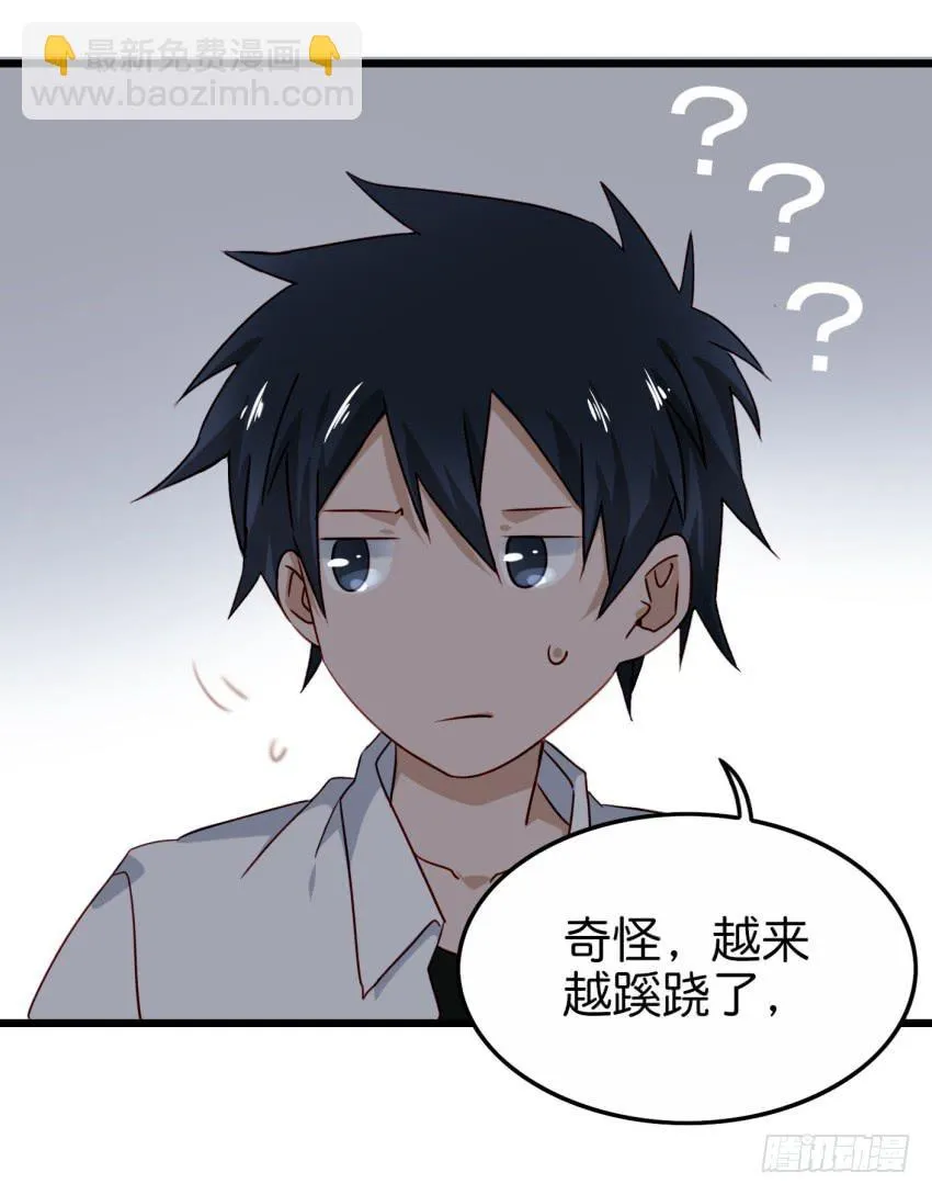 第19话 我没资格喜欢你 下 第32页