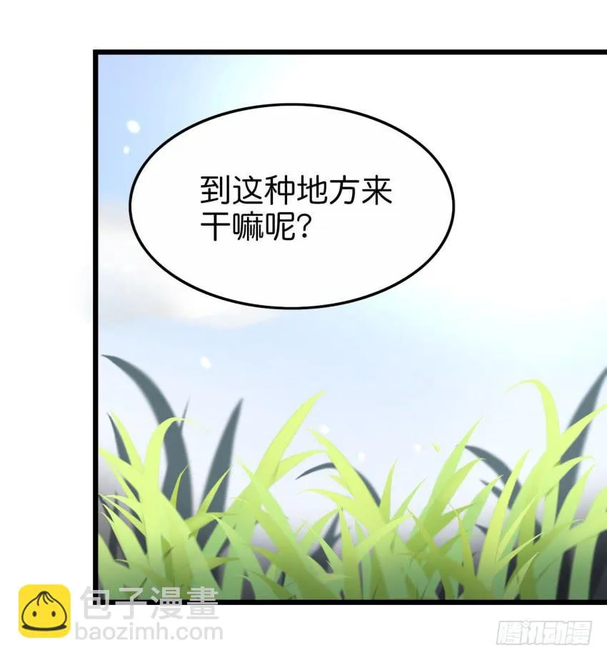 第19话 我没资格喜欢你 下 第33页