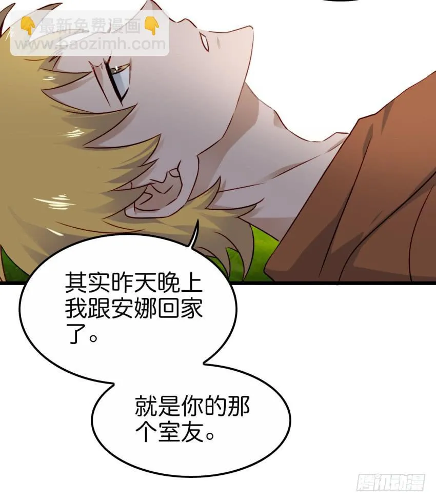 第19话 我没资格喜欢你 下 第36页